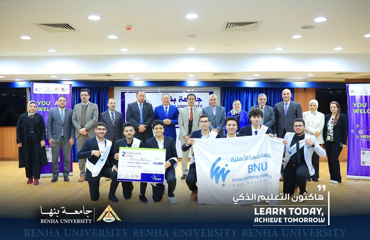 Benha National University Engineering Team won Second Place in the “Smart Education Hackathon”