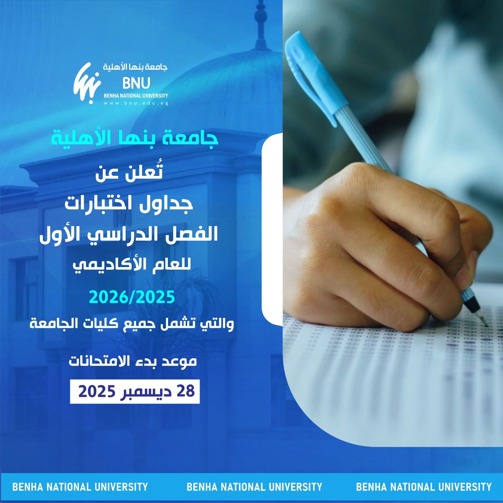 First Semester Examination Schedules for the Academic Year 2025/2026