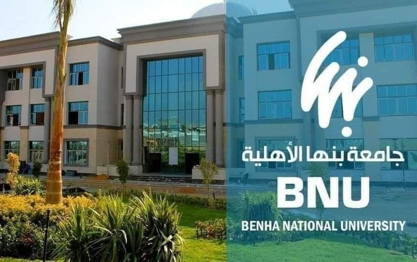 Second Semester Academic Timetables at Benha National University