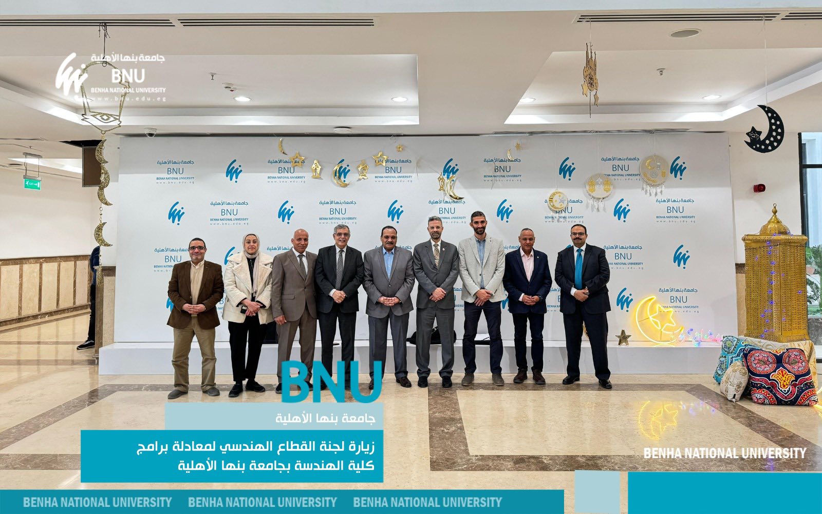 زيارة لجنة القطاع الهندسي لمعادلة برامج كلية الهندسة بجامعة بنها الأهلية